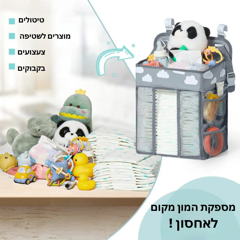 ארגונית לעריסה