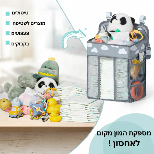 ארגונית לעריסה